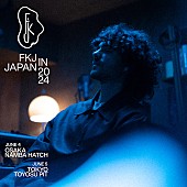 「FKJ、2024年6月にジャパン・ツアー決定」1枚目/1