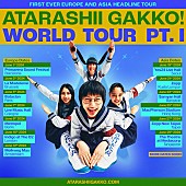 「新しい学校のリーダーズ、ヨーロッパ＆アジア全13公演のワールドツアーへ」1枚目/2