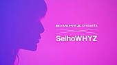 「ExWHYZ、【SeihoWHYZ】東京公演から4曲プレミア公開」1枚目/9