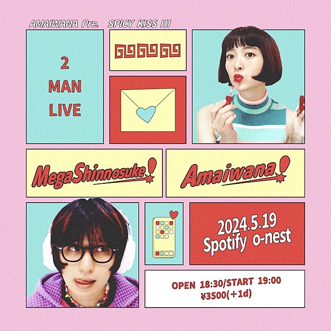 「アマイワナ、2マン企画の対バン相手はMega Shinnosuke」1枚目/1