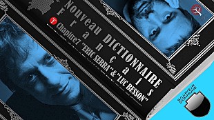 「リュック・ベッソン監督最新作『DOGMANドッグマン』公開＆エリック・セラ来日公演を記念した特別番組がDOMMUNEで配信決定」