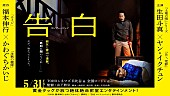 「『告白 コンフェッション』
（C）2024 福本伸行・かわぐちかいじ/講談社/『告白 コンフェッション』製作委員会」2枚目/2