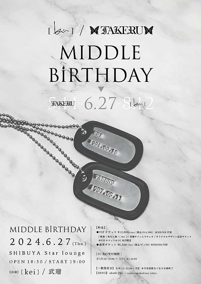 「[ kei ] ×武瑠「お互いの楽曲のコラボライブも」初の2マンライブ開催記念！スペシャルトーク生配信のレポート公開」1枚目/4