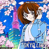 「Night Tempo×松本伊代、東京タワー・春のイメージソング「Tokyo Love」配信リリース」1枚目/4