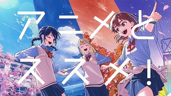 「須田景凪、「dアニメストア」テレビCM曲へ新曲「エイプリル」が決定　初のテレビCM楽曲書き下ろし」1枚目/3