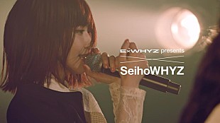 「ExWHYZ、「Fleeting」「Obsession」ライブ映像公開」