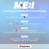 「ME:I「#ClickChallenge」」7枚目/8
