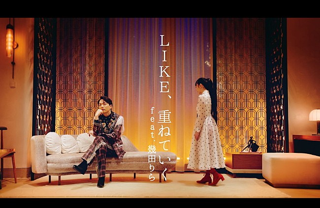 「山崎育三郎の新曲「LIKE、重ねていく」、フィーチャリングは幾田りら」1枚目/4