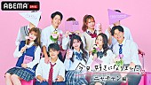 「緑黄色社会「始まりの歌」「想い人」、ABEMA『今日好き』ニャチャン編の主題歌＆挿入歌に」1枚目/4