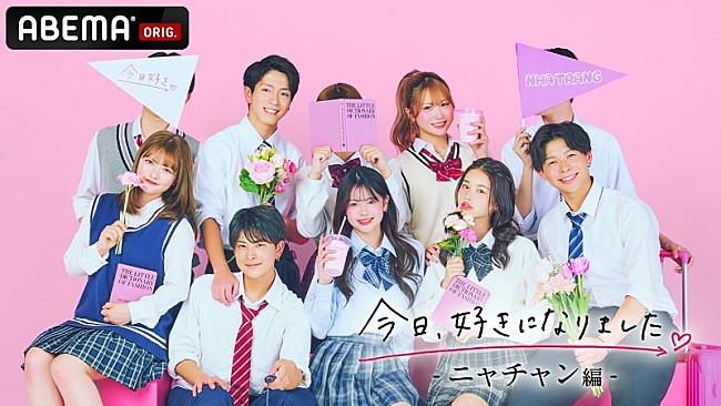 「緑黄色社会「始まりの歌」「想い人」、ABEMA『今日好き』ニャチャン編の主題歌＆挿入歌に」1枚目/4