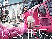 「十明、野田洋次郎プロデュースの新曲「NEW ERA」が国際ファッション専門職大学CMソングに」1枚目/2