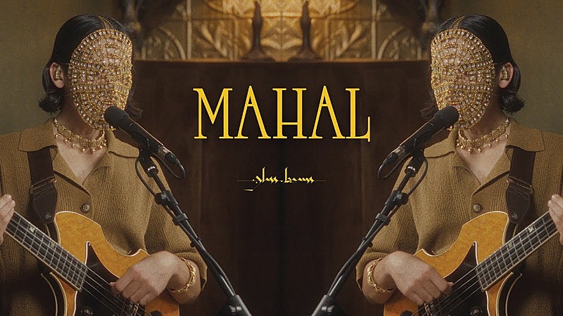 「グラス・ビームス、最新EP『Mahal』のフル・パフォーマンス映像が公開」1枚目/2