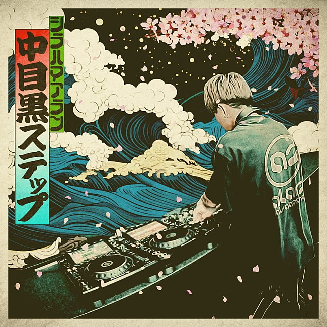 「ALAN SHIRAHAMA 配信シングル「Nakameguro Step」」2枚目/2