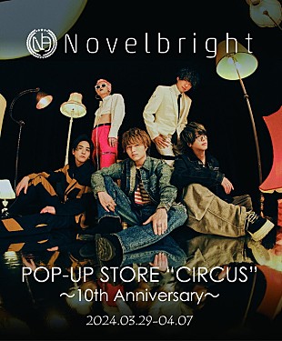 「Novelbright『CIRCUS』ポップアップストア、ライブ写真展示／オリジナルアイテム販売など実施」