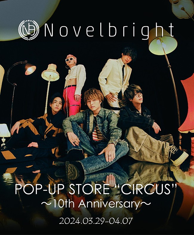 「Novelbright『CIRCUS』ポップアップストア、ライブ写真展示／オリジナルアイテム販売など実施」1枚目/7