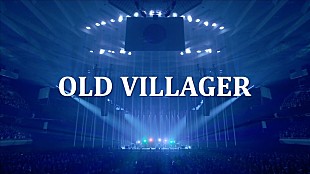 「ポルノグラフィティ、25周年第1弾シングル『解放区』リリース＆収録曲「OLD VILLAGER」ライブ映像公開へ」