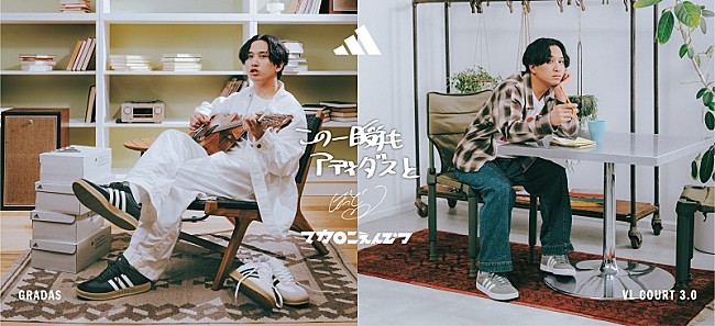 「はっとり（マカえん）出演＆「青春と一瞬」起用のオリジナルムービー公開、ABC-MART×adidasキャンペーン」1枚目/1