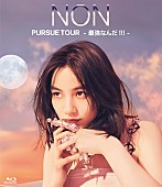 「のん【NON PURSUE TOUR -最強なんだ!!!-】が5月に映像化」1枚目/4