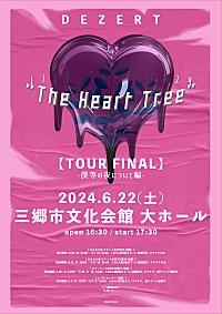 DEZERT、デジタルEP『The Heart Tree ～unplugged selection～』を