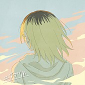 「須田景凪、CMタイアップソング「エイプリル」を配信リリース」1枚目/3