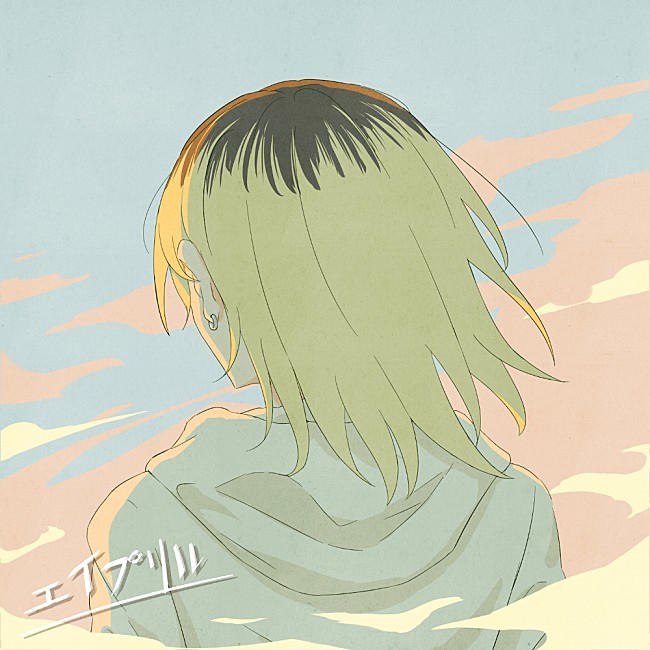 「須田景凪、CMタイアップソング「エイプリル」を配信リリース」1枚目/3