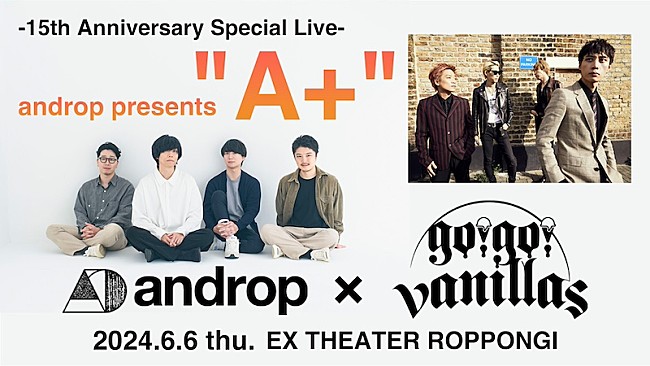 「androp、15周年記念の対バンライブ開催決定」1枚目/1