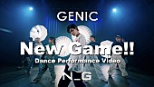 「GENIC、4月の毎週月曜21時にダンスパフォーマンス動画公開　第1弾は「New Game!!」」1枚目/3