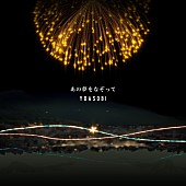 「YOASOBI「あの夢をなぞって」ストリーミング累計3億回再生突破」1枚目/1