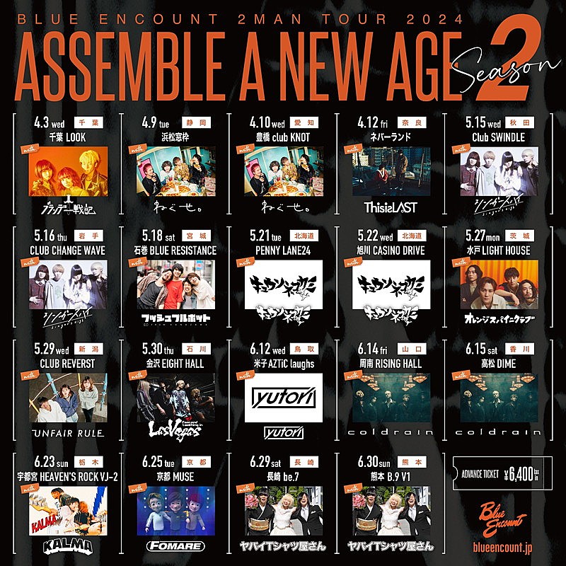 「【BLUE ENCOUNT 2MAN TOUR 2024 “ASSEMBLE A NEW AGE  -season2-”】」3枚目/4