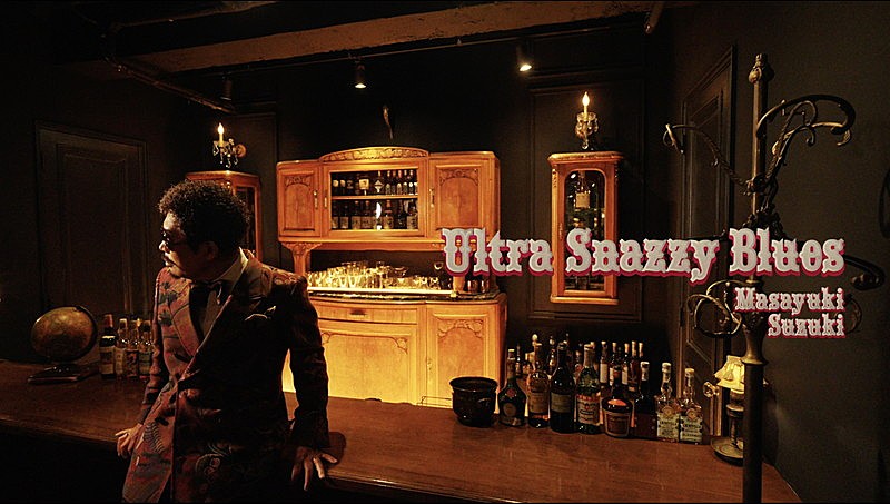 「『【MV】鈴木雅之『Ultra Snazzy Blues』』」3枚目/8