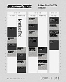 「【Rainbow Disco Club 2024】15周年を迎えるRDCのタイムテーブル＆エリアマップ公開」1枚目/2