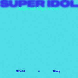 「SKY-HI × Nissy、「SUPER IDOL」の“Sped Up ver.”配信スタート」
