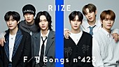 「RIIZE、スペシャルアレンジで「Love 119 (Japanese Ver.)」披露 ＜THE FIRST TAKE＞」1枚目/1