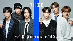 「RIIZE、スペシャルアレンジで「Love 119 (Japanese Ver.)」披露 ＜THE FIRST TAKE＞」