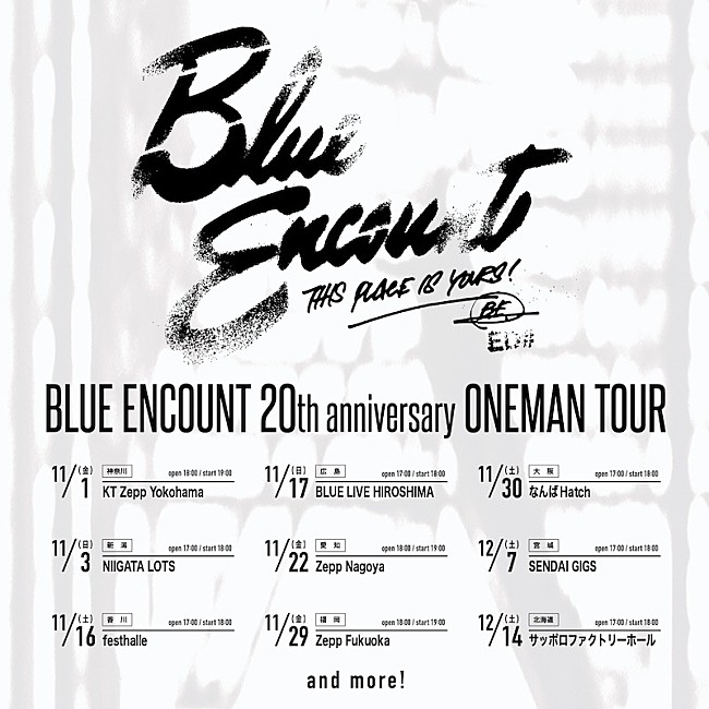 「BLUE ENCOUNT、11月よりZEPP規模の全国ワンマンツアー開催」1枚目/2