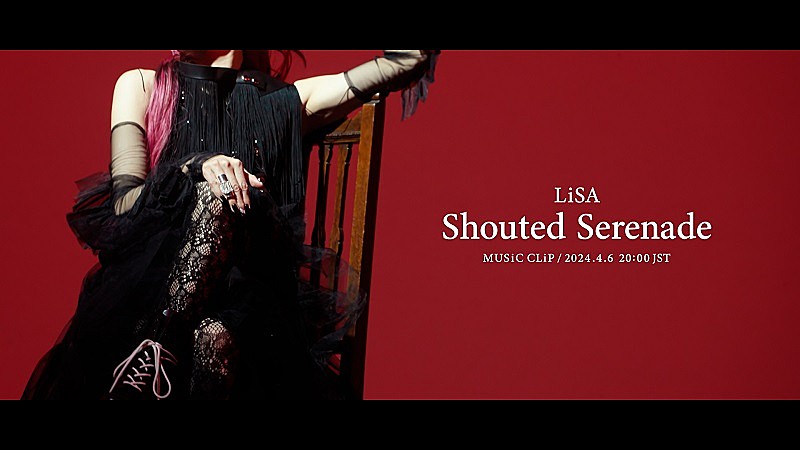 LiSA、アニメ『魔法科高校の劣等生』新OP曲「Shouted Serenade」のコンセプトティザー第1弾公開 
