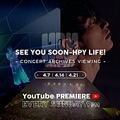 「SKY-HI、過去のライブ映像作品を3週連続プレミア公開」1枚目/2