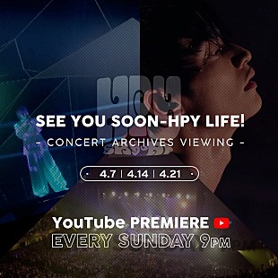 「SKY-HI、過去のライブ映像作品を3週連続プレミア公開」