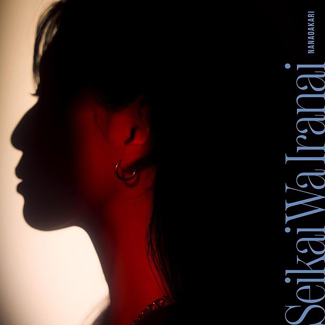 「ナナヲアカリ、TVアニメ『戦隊大失格』EDテーマ「正解はいらない」リリース決定」1枚目/2