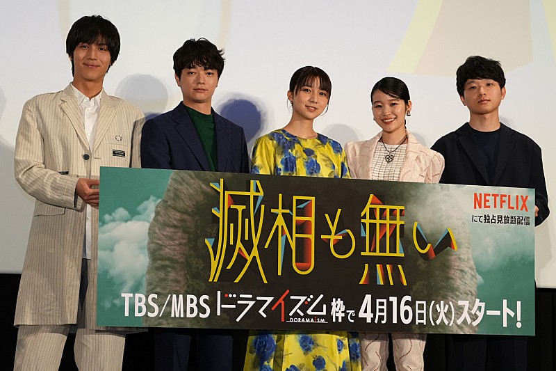 「中川大志、染谷将太や上白石萌歌が描いた“穴”にツッコミ 　上白石の「ド－ナツ好きなんですよ」の言い訳に会場笑い」1枚目/1