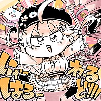 にゃみこ ホロライブのさくらみこ、YouTube登録者200万人を記念した新曲「にゃっ