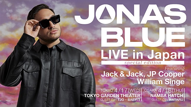 「ジョナス・ブルー、来日公演のゲストDJが決定」1枚目/1
