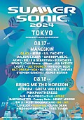 「【SUMMER SONIC 2024】NCT DREAM／ATEEZ／JO1／INI／GLAYら出演アーティスト第3弾発表」1枚目/2