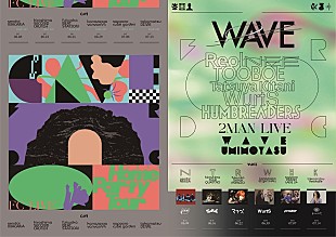 「フレデリック全国6都市対バンツアー、ハンブレ／キタニタツヤ／Reolら出演アーティスト発表」