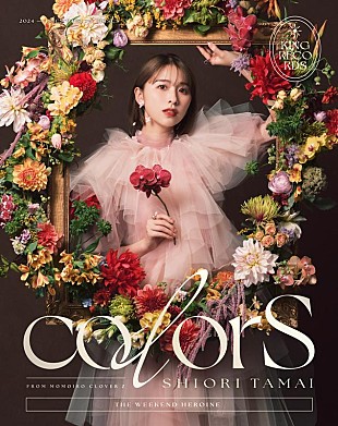 「ももクロ・玉井詩織、ソロAL『colorS』ジャケ写公開」