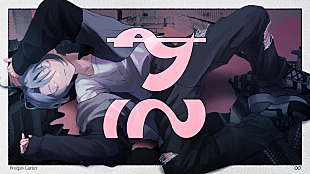 「ウォルピスカーター、針原翼(はりーP) とのコラボ新曲「サル」MV公開」