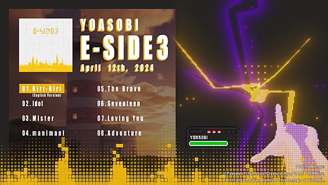 「YOASOBI、英語版EP第3弾『E-SIDE 3』配信リリース決定＆クロスフェード動画公開」1枚目/3