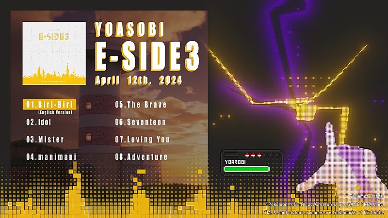 YOASOBI、英語版EP第3弾『E-SIDE 3』配信リリース決定＆クロスフェード動画公開 