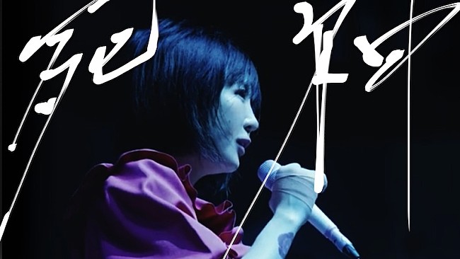 「大森靖子、【アルティメット自由字架ツアー2024】から「死神」ライブ映像公開」1枚目/1