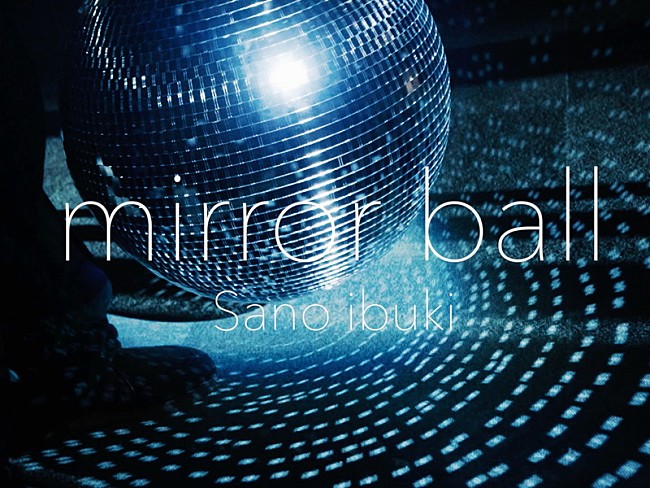「『Sano ibuki - ミラーボール Official Music Video』」2枚目/8
